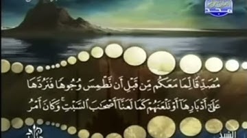 تلقين سورة النساء اية(٤٧) تكرار ٢٠ مره Teach Surah An-Nisa, verse (47), repeated 20 times
