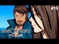 鯛島の末裔と染河の願い【パラノマサイト FILE38 伊勢人魚物語】#19