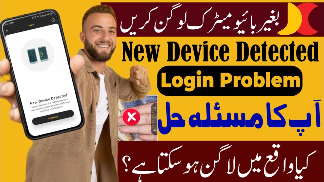 Jazzcash New Device Login Detected Problem Solution | Jazzcash Login New Device detected Solve 