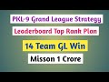 How to win grand league in kabaddi on dream11| Kabaddi मे GL कैसे win kare| PKL-9 GL Winning Tips|