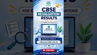 CBSE Revaluation Result 2026 Out Now 🔥 Class 12 Result Check Process