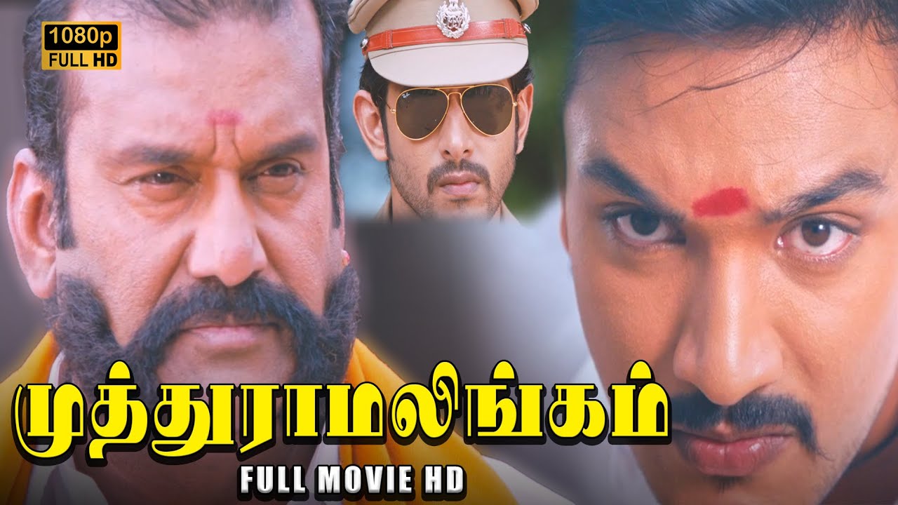 Muthuramalingam Full Movie HD | Gautham Karthik | Priya Anand | Napoleon | Ilaiyaraaja