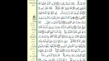 تلاوة عطرة لآيات من الذكر الحكيم  (ما تيسر من سورة آل عمران)