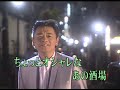おまえを連れて(北川大介)