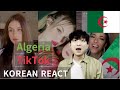 Korean React to Algerian TikTok (رد فعل كوري على تيك توك الجزائرية)