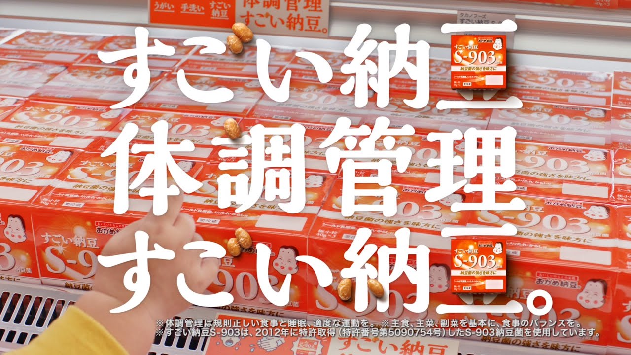 納豆巻き Amazon.co.jp: Seijo Ishii Hand-Rolled Natto Mix 3 Types 5.3
