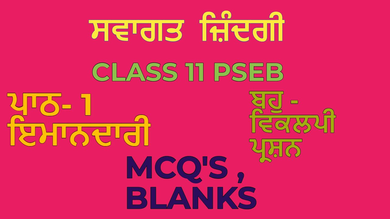 Class 11 Welcome  Life chapter  1 one word q / ans revision for July test