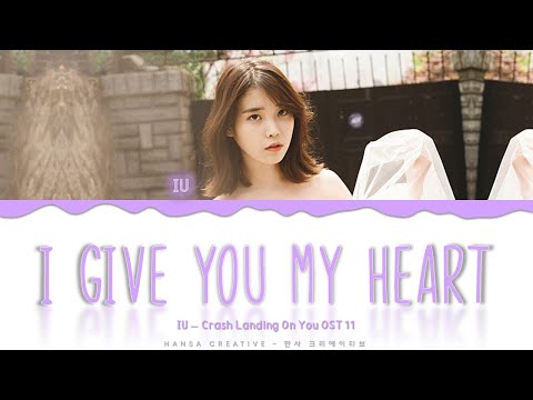 IU - 'I Give You My Heart' (Crash Landing On You OST 11) Lyrics Color Coded (Han/Rom/Eng)