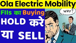 Ola Electric Share Latest News || Ola Electric Share Analysis ||