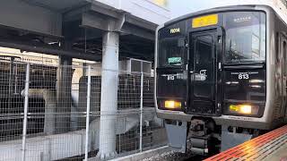 博多駅快速ワンマン直方行き発車✨813系R014編成✨