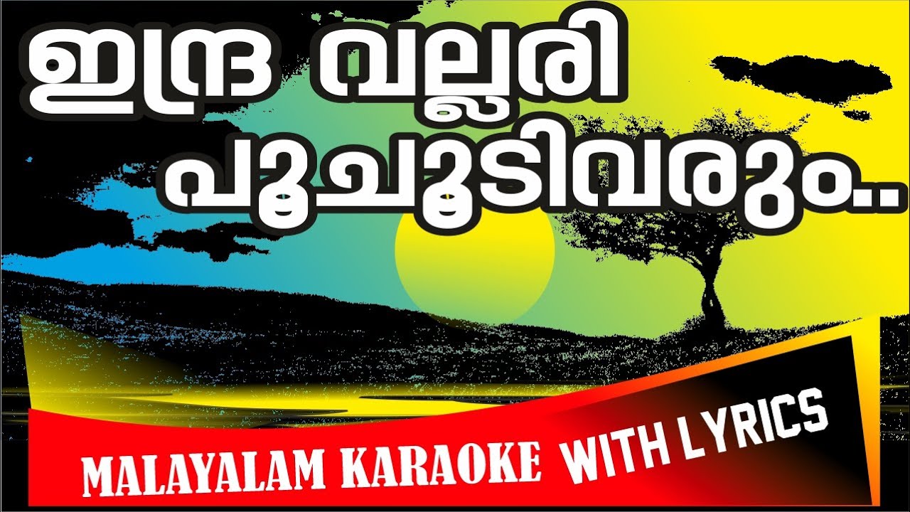 INDRAVALLARI POO      KARAOKE WITH LYRICS   karaoke