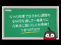 色んなゲームでトライアスロンする！【焼きパン教室】