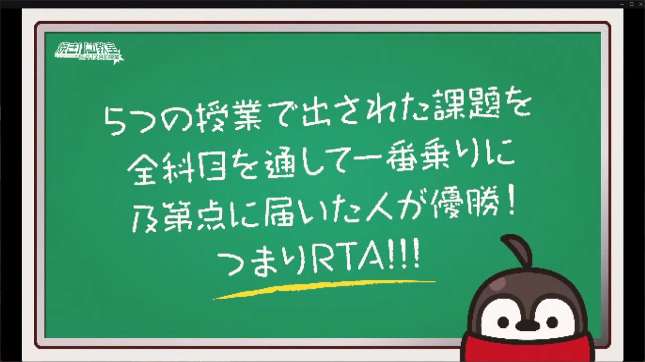 色んなゲームでトライアスロンする！【焼きパン教室】
