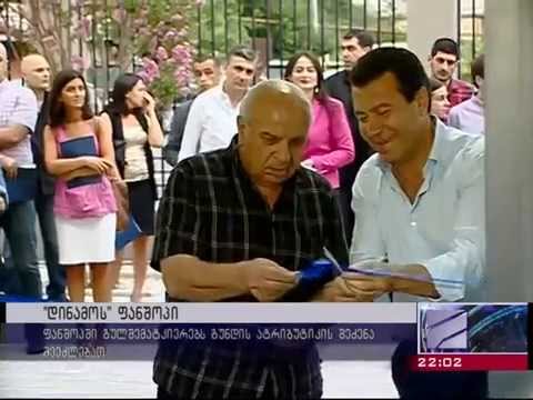 დინამოს ფან შოპი - რუსთავი 2