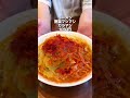 【行列必至の人気ラーメン】新潟グルメ【公式】#新潟 #新潟グルメ #新潟観光 #niigata #shorts #yummy #pr #新潟グルメ【公式】