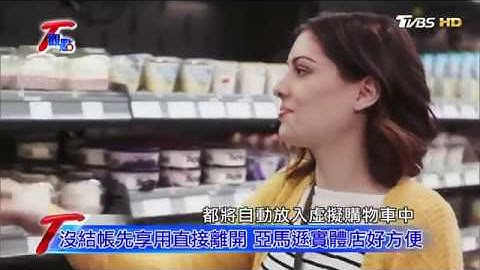电商 店铺 物流 新零售时代 虚实全面整合 迎消费新体验 T观点 20170716 (1/4) - 天天要闻