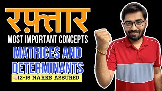 Most Important Concepts - Matrices | Raftaar| Nishant Vora jee jeemains jee2023 jeemain