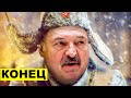 Лукашенко сенсационные факты о войне в Украине