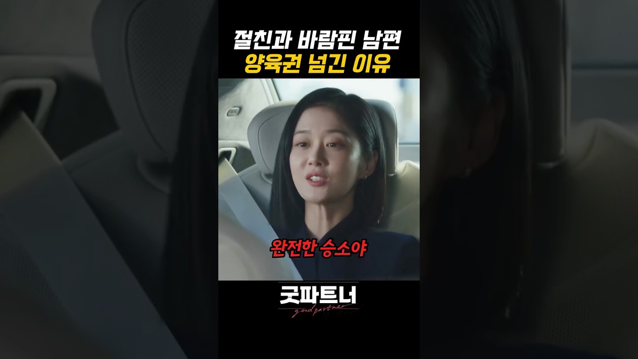바람피우고 20억 날린 남편