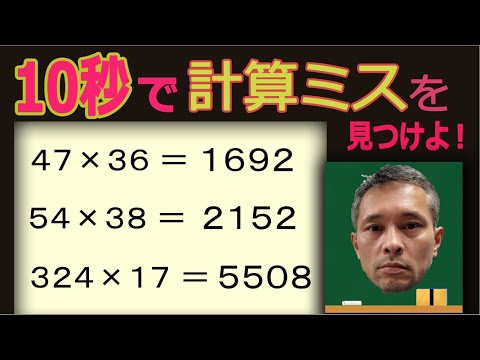 計算ミスのため、再出品 Must-see for those who make a lot of mistakes] We will teach you a