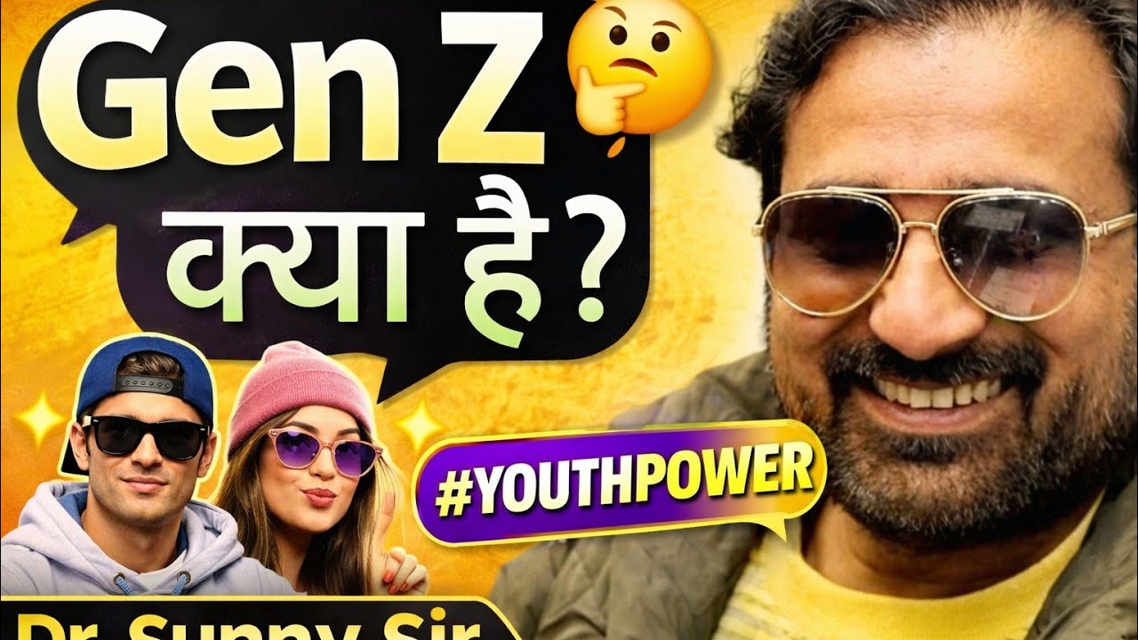 Gen Z kya h, Gen Z ka mtlb, ap kon c generation se h, #education # ...
