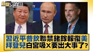  x tvbstalk 20230705