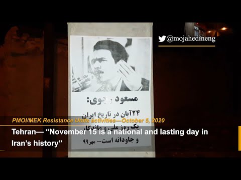 MEK Resistance Units honor the memory of the Nov 2019 uprising in Iran