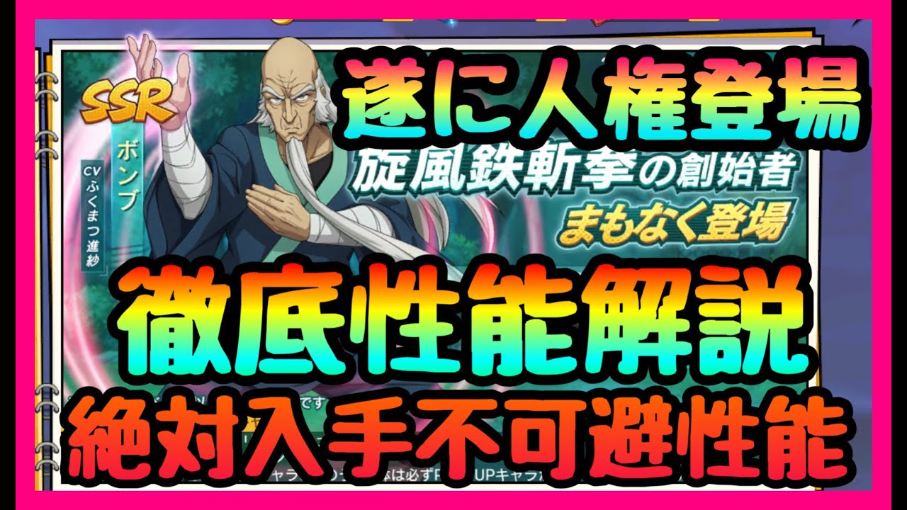 マジファイ ワンパンマン 神コア 限定 ボンブ 徹底性能解説 絶対入手必須今までの環境を完全に塗り替え年単位で活躍 一撃マジファイト Youtube マジファイ ワンパンマン 神コア 限定 ボンブ 徹底性能解説 絶対入手必須今までの環境を完全に塗り替え年単位で活躍 一撃マジファイト Youtube