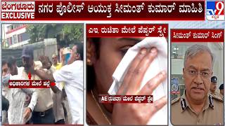 COP Seemanth Kumar Singh Reacts On GBA Officials Assaulted During Footpath Clearance