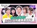 長女症候群！姊代母職不要再逼我了！ 女人我最大 20240604 (完整版)｜楊雅筑(長女)、王彩樺+黃于庭(長女)、金友莊+葛宸羽(長女)、葉欣眉(次女)