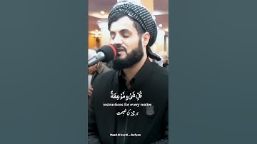Raad Al kurdi Whatsapp status with Urdu English translation|رعد الكردي حالات واتس اب|سورة الاعراف
