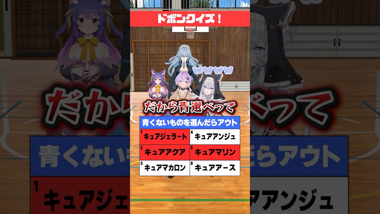 青くないプリキュアを選んだらアウト【どっとライブ/ぶいぱい】 #short #vtuber