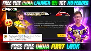 FREE FIRE INDIA FIRST LOOK 🇮🇳😍 | FREE FIRE INDIA CONFIRM LAUNCH ON 1ST NOVEMBER | FREE FIRE INDIA