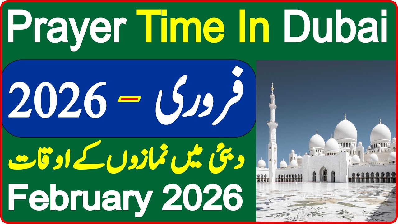 Dubai Prayer Timing February | Prayer Time Today 2026 | Prayer Time | Namaz Time | Azan Time