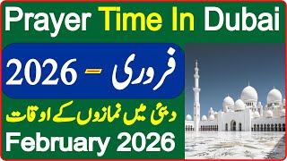 Dubai Prayer Timing February | Prayer Time Today 2026 | Prayer Time | Namaz Time | Azan Time screenshot 3