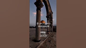 وقد مكروا مكرهم وعند الله مكرهم_سورة إبراهيم_تلاوة عذبة بصوت الشيخ خالد الجليل_#quran #اكسبلور