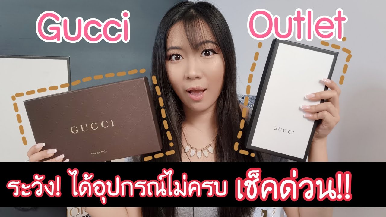 outlet มี ที่ไหน บ้าง  2022 Update  ระวัง! ซื้อGucci Outlet ได้อุปกรณ์ไม่ครบ..ดูให้จบ แล้วกลับไปเช็ค | Catzilla Most