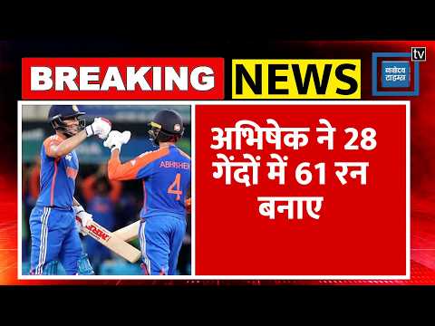 India vs Pakistan Asian Games 2026 Final: भारत-पाकिस्तान का मुकाबला,India ने टॉस जीता!|AsianGames