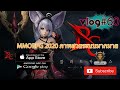 Blood Chaos ( MMORPG ) | #ภาพสวยมาเเรง PVP 30vs30 #Download link below | Vlog #60