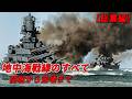 【総集編】地中海戦線のすべて――開戦から崩壊まで