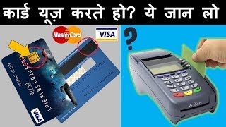 Small Chip and Black Stripe in Rupay , Debit & Credit Cards Explained | Visa Card  , Master Card
