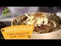 《素食教煮》第三十一集 ── 純素荷香生炒糯米飯