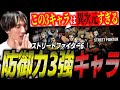 防御力が高いキャラクターについて解説するマゴさん【スト6/ストリートファイター6】【切り抜き】