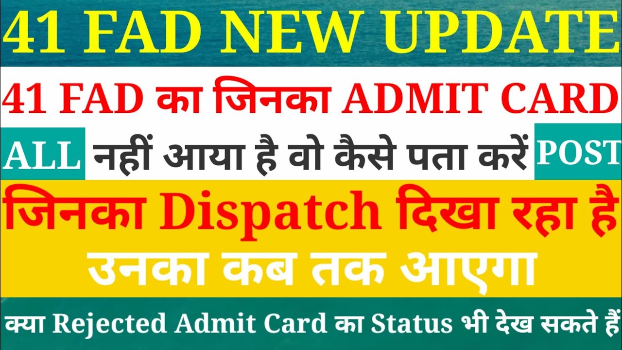 41 FAD का जिनका Admit Card नहीं आया है वो कैसे पता कैसे करें |जिनका Dispatch दिखा रहा है वो क्या करे
