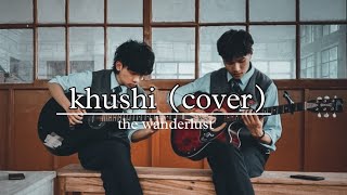 The dreamcatchers offical || Khusi (cover) - Thewanderlusts