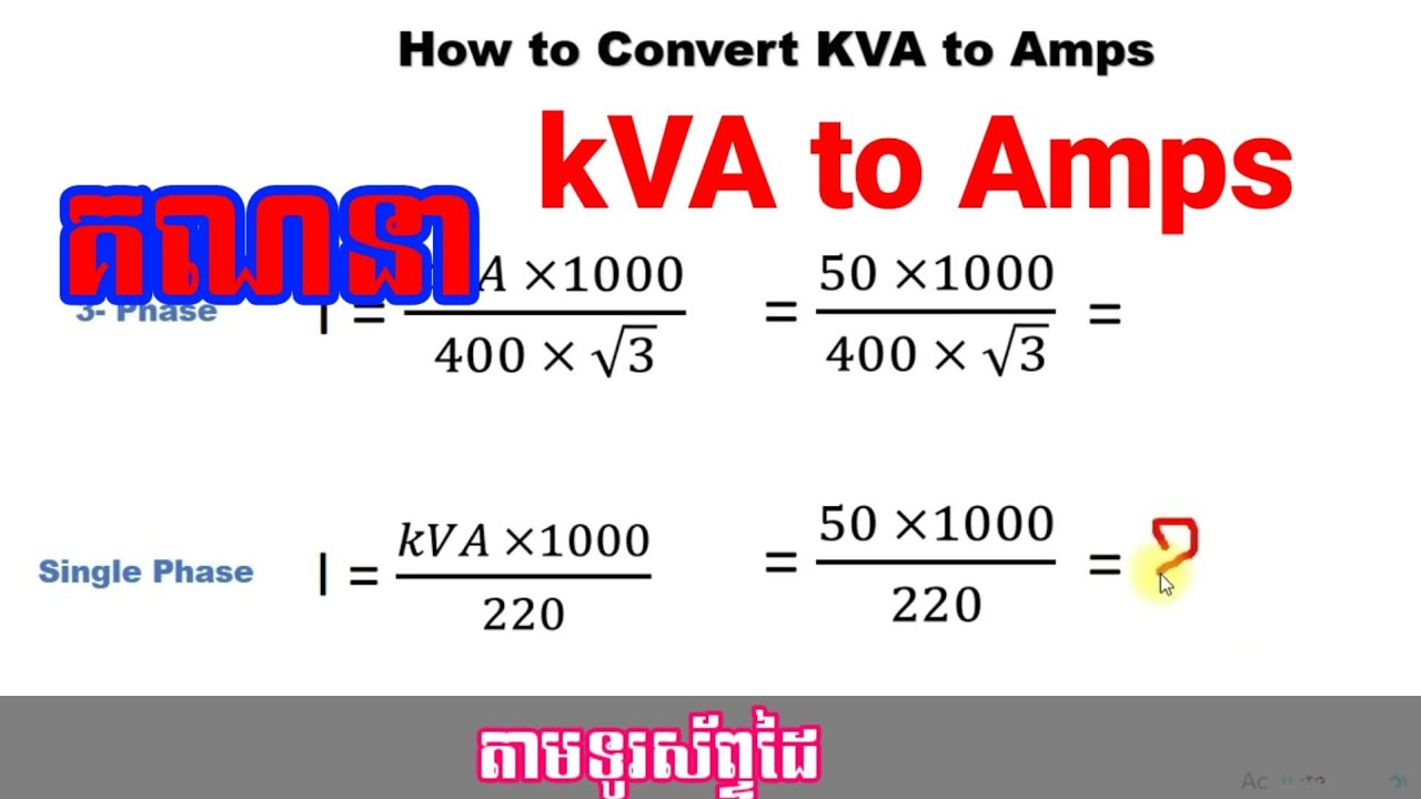 Kilowatt(KVA) to Amps(A)calculator with Smartphone easy YouTube