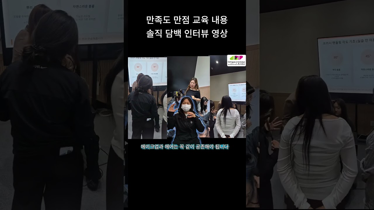#고등학생취업#메이크업#방송메이크업#방송헤어#메이크업실기#헤어실...
