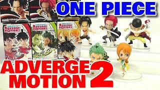 食玩BOX開封】ワンピース ADVERGE MOTION2【Candy Toy:Age 15+】 - YouTube
