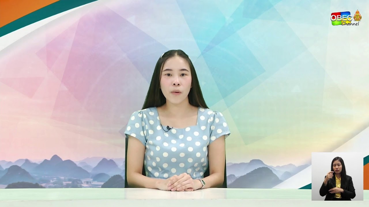 รายการพุธเช้า...ข่าวสพฐ. ครั้งที่ 25/2563 ประจำวันพุธที่ 8 กรกฎาคม 2563