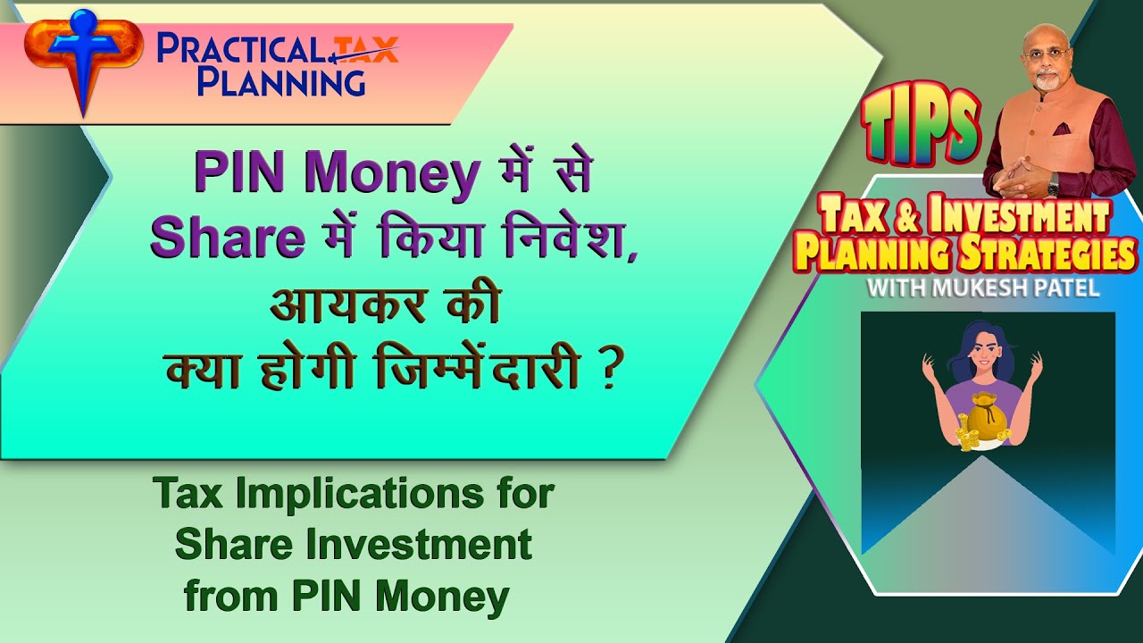 SHARE INVESTMENT FROM PIN MONEY - Understanding Tax Implications thereon - TIPS by Mukesh Patel